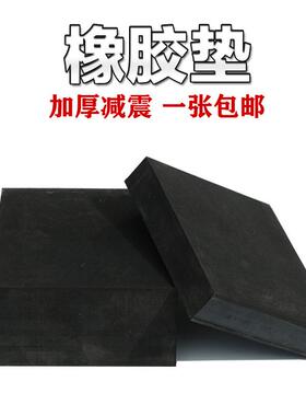 橡胶方块橡胶垫减震垫缓冲垫防滑垫防震垫橡胶块耐磨橡胶方块