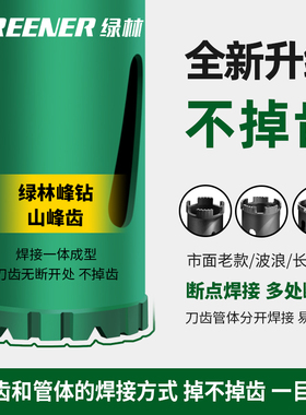 绿林水钻钻头打孔干打大理石水泥穿墙壁空调开孔器混凝土打洞大全