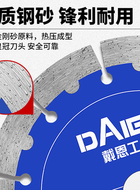 开槽片切割片砖墙槽混凝土混泥土水泥石材云石角磨机专用锯片水电
