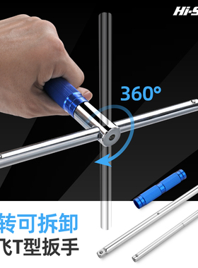 希孟套筒扳手工具t型丁字杆套筒8-32mm十二角6角齿型扳手维修套装