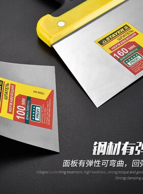 刮板腻子刮板工具刮腻子刀铲刀工具神器油灰刮片铲油漆刮刀油灰刀