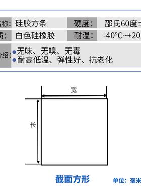 工业级硅橡胶方条耐高温防水弹性好半缓冲实心透明白色硅胶方形