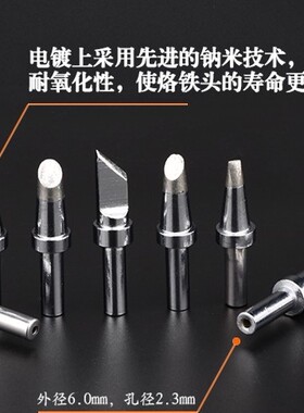 大功率205高频焊台150W数显烙铁头500-K刀型马蹄形无铅环保焊咀