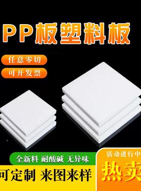 pp板材耐酸碱白色防水硬塑料板猪肉台软pvc尼龙pe胶板加工