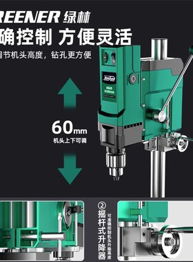 绿林台钻小型家用220V大功率多功能工业级高精度工作台钻孔机P