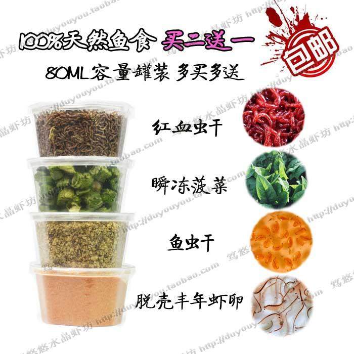 热带鱼食红虫干丰年虾卵鱼虫干孔雀藻粉饲料灯鱼斗鱼菠菜鱼粮包邮,淘宝优惠券,粉丝福利购,淘宝优惠卷
