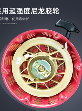 汽油发电机启动拉盘168/170/188/190F抹光机宗申隆鑫润通力帆建设