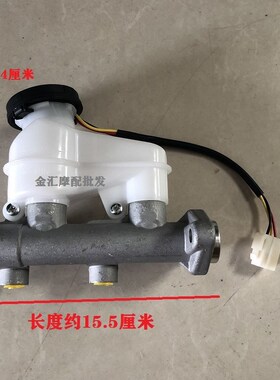 电动车四轮汽车刹车总泵雷丁御捷宝路达雷军丽驰东厦江铃制动油泵