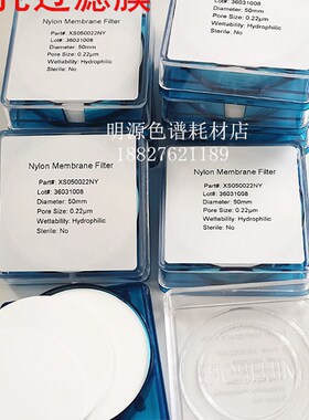 微孔滤膜50mm孔径0.22/0.45um水系有机系混合纤维素液相色谱滤膜