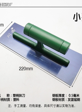 蓝钢不锈钢无钉抹泥刀刮腻子抹子批墙硅藻泥施工工具打底收光刀