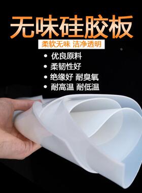 硅胶垫耐高温硅胶板材橡胶垫软硅胶皮垫条密封垫3/5/10mm硅胶垫片