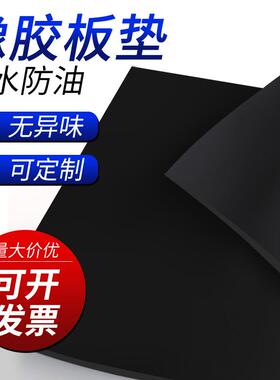 橡胶垫/工业黑色橡胶板 橡胶地板丁晴橡胶板1mm2mm3mm