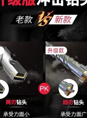 方大王钻头四刃十字冲击钻头植筋电锤混凝土加长穿墙方柄圆柄转头