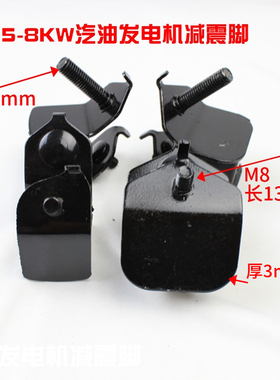 汽油柴油减震脚2/3KW/5-8KW防震脚168F增程器电机机架橡胶脚垫