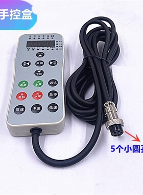 线切割健悦变频器快中走丝手控盒控制高频水泵220V机床改造控制柜