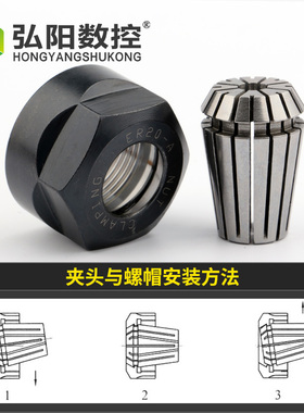 雕刻机主轴夹头刀具筒夹弹簧er锁嘴ER20夹头高弹螺母夹头电机夹具