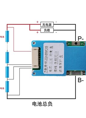 18650锂电池保护板7串三元保护板24V 25A带均衡带温度保护/采集线