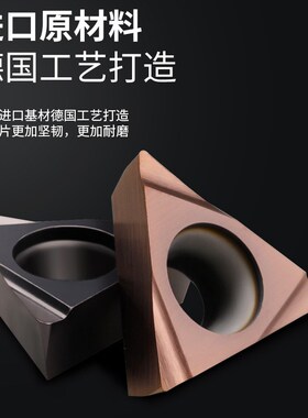 数控镗孔刀片TPGH080204 TCMT110204精镗刀片淬火镀彩内孔镗刀粒