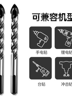 瓷砖钻头合金高硬度三角钻手打孔全瓷混凝土砖墙专用电钻配件大全