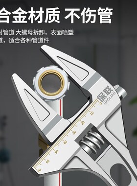 保联水暖安装卫浴扳手万能多功能扳手短柄大开口水龙头专用工具