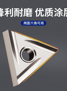 数控车刀片双面三角形外圆合金刀头TNMG160404/08R/L内孔开槽刀片