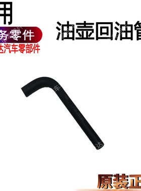 适用江铃顺达凯运凯锐助力泵油壶方向机油杯油壶助力泵油壶配件