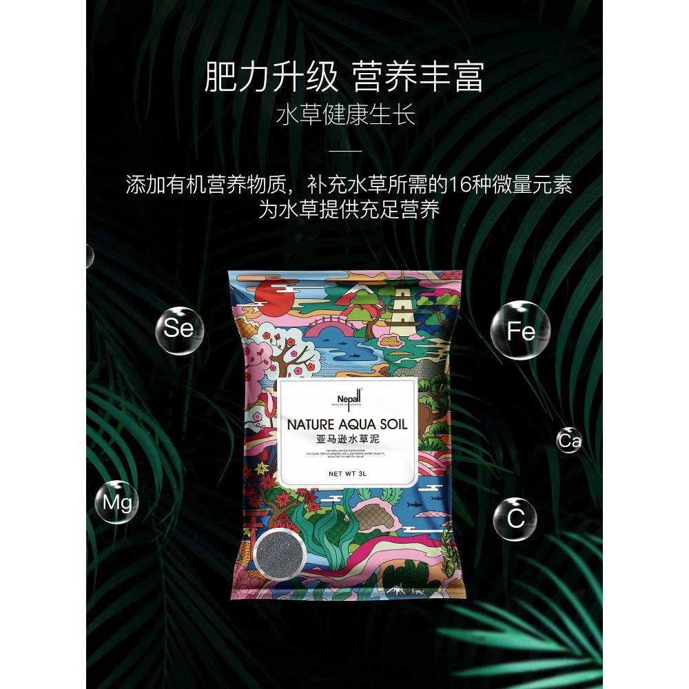 yee水草泥鱼缸造景底砂沙免洗不浑水草缸陶粒亚马逊基肥营养土泥 - 图0