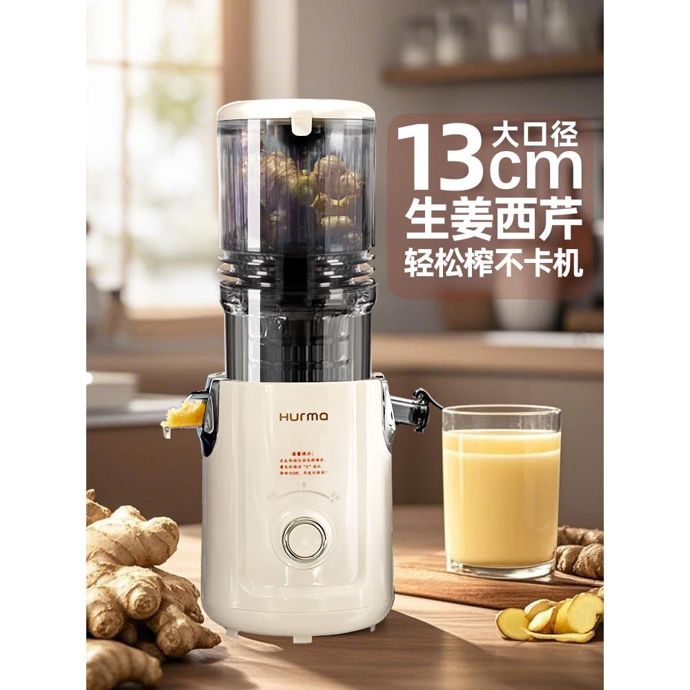 German Huima original juicer juicer juice residue separation household small mini portable electric fully automatic juice machine