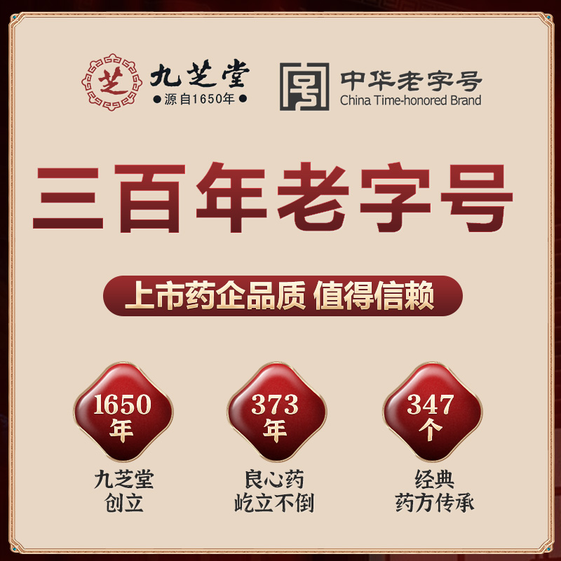 九芝堂健肺丸补气润肺止咳化痰气阴两虚干咳咳嗽中药丸正品