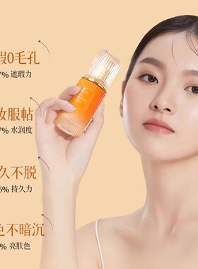【妆养合一】V五重维C养肤粉底液遮瑕持久不脱妆干皮油皮官方正品