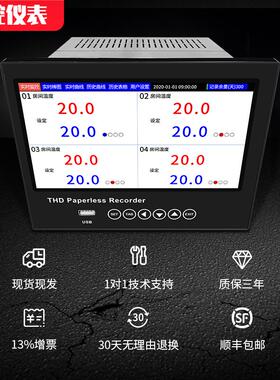 7寸触屏32路无纸记录仪多通道温度压力液位电流电压湿度记录仪USB
