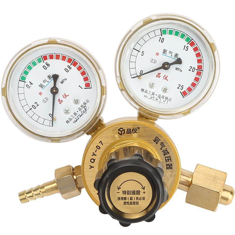 品仪氧气减压阀减压器液氧减压表氧气瓶罐压力表割枪氧气表乙炔表,淘宝优惠券,粉丝福利购,淘宝优惠卷