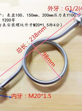 厂家直销不锈钢表弯 Y100Y60压力表不锈钢缓冲管4分14 M20*1.5
