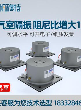 低频橡胶空气弹簧减震器三坐标测量仪显微镜光学设备精密隔振平台
