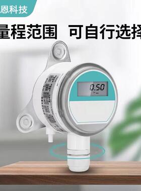 微差压变送器数显负压表风速风量监测带RS 485通讯协议压差传感器