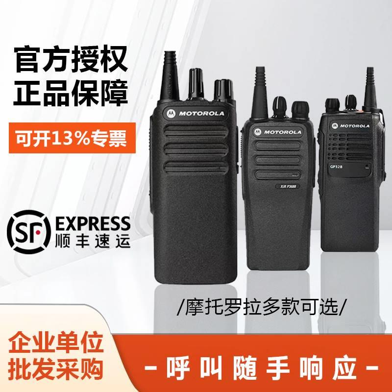 摩托罗拉GP328D+数字XIR P6600i对讲机c1200防爆338D+化工厂P3688 - 图1