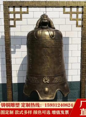 寺庙铸铜喇叭钟撞钟 佛堂铜钟挂件 现代铸铜雕塑工艺制作来图