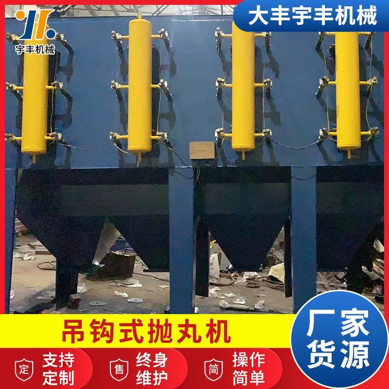 式可定 制厂家产 吊钩设抛丸机 生钢材抛丸清理机自动喷砂机清理,淘宝优惠券,粉丝福利购,淘宝优惠卷