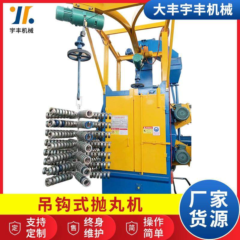 式可定 制厂家产 吊钩设抛丸机 生钢材抛丸清理机自动喷砂机清理,淘宝优惠券,粉丝福利购,淘宝优惠卷