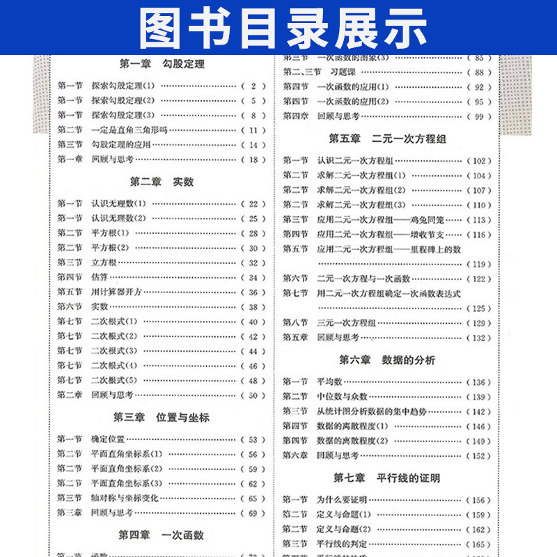 天府前沿七八九年级上册下册数学北师大物理教科 初中课时三级达标检测题单元试题测试卷子B卷必刷数学同步训练练习册