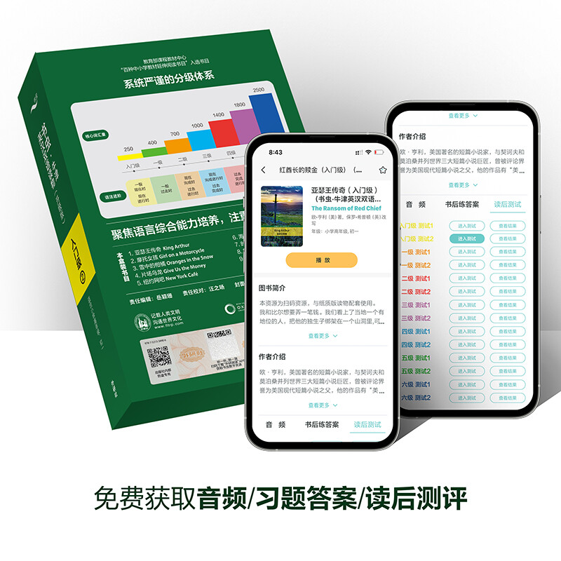 书虫牛津英汉双语读物升级入门级2 小学四五六初一七年级初中学生课外阅读训练英语词汇分级阅读