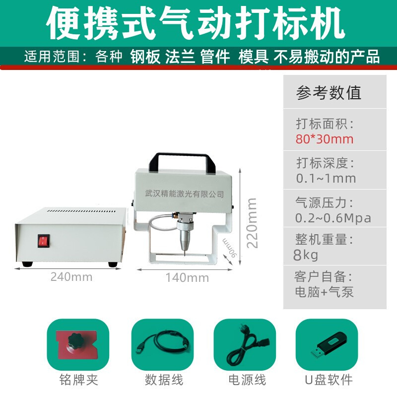 便携式打标机手持式打码机钢板模具法兰金属刻字机电动气动打标机