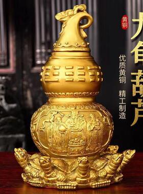 纯铜九龟葫芦摆件家居开口天医铜葫芦福禄寿三星八卦葫芦办公室