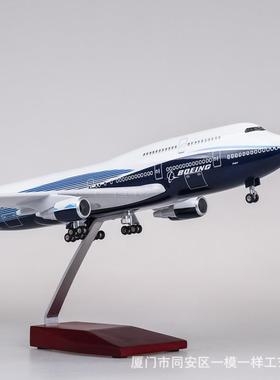 1:150波音747仿真原型机模型飞机民航客机仿真礼品47cm747-400