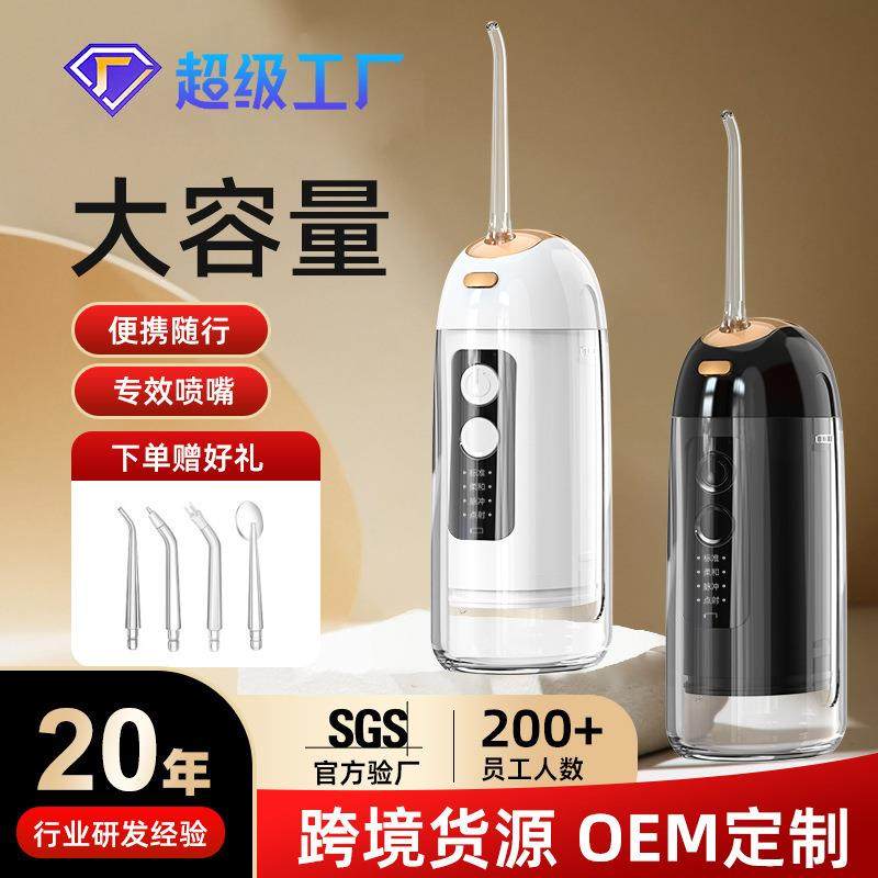 严选洗牙器个人护理智能牙齿口腔冲洗器水牙线便携式电动冲牙器,淘宝优惠券,粉丝福利购,淘宝优惠卷
