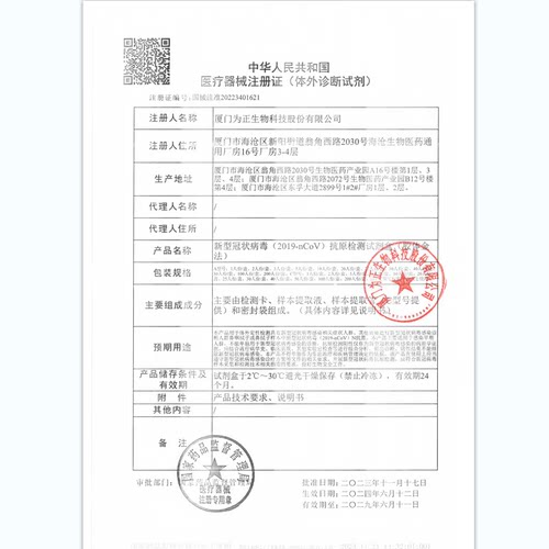 为正新冠抗原快速检测试剂盒测试试纸核酸自测新型冠状病毒正品 - 图3