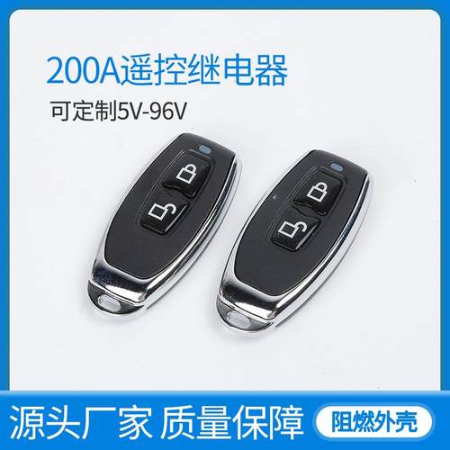 200A汽车遥控断电器12V24V汽车电瓶断电开关汽车电瓶节能开关 - 图2