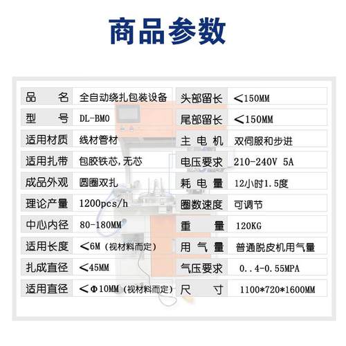 插头电源线绕圆圈自动绕线扎线机捆扎机电线卷线机全自动绕线机 - 图2