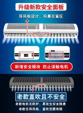 风幕机商用静音门头空气幕风帘机门口隔风闸0.9/1.2/1.5/1.8/2米