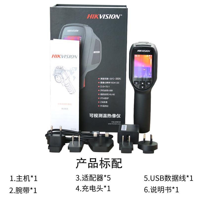 海康微影H10H11H13红外热像仪水管地暖测漏电力巡检H21热成像仪 - 图2